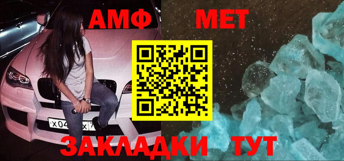 Amphetamine Розовый Тимашёвск