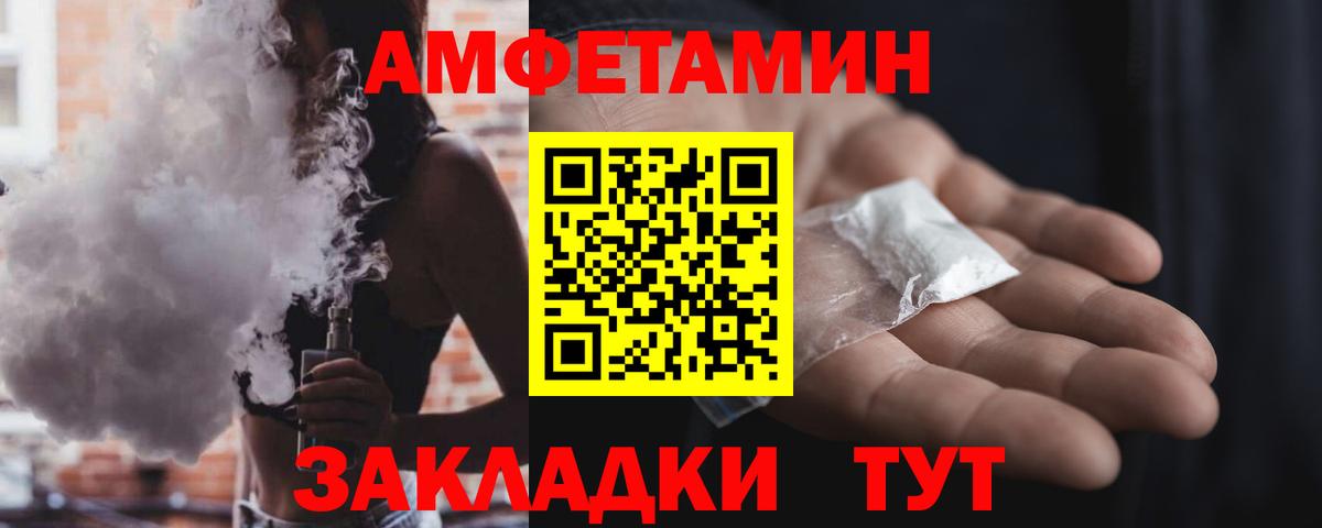 АМФЕТАМИН  Вход с VPN  Тимашёвск  АМФ VHQ 