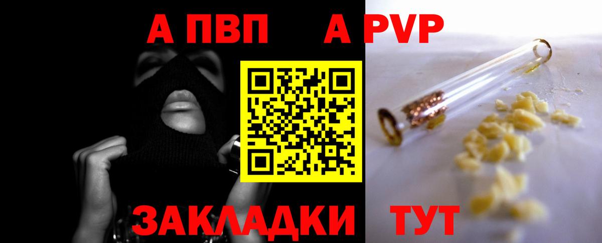 Тимашёвск  Alpha PVP Соль  APVP СК  Вход с VPN 