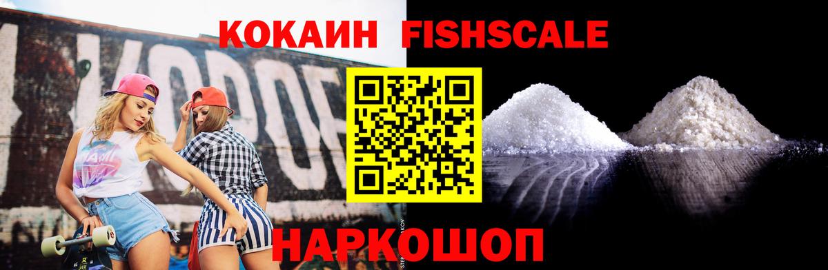 COCAIN 97% Тимашёвск
