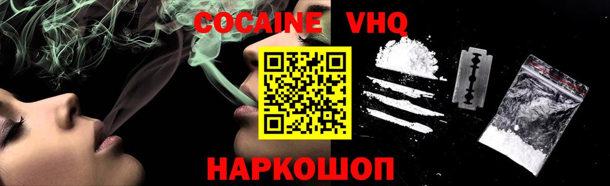 Кокаин Перу  Вход с VPN  Кокаин VHQ  Тимашёвск 