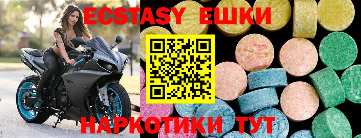 Экстази бентли  Ecstasy 300 mg  Тимашёвск  Вход с VPN 