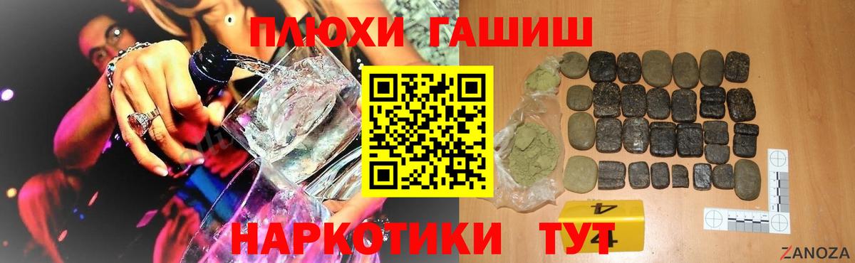 Гашиш индика сатива  Вход с VPN  Тимашёвск  ГАШИШ  Гашиш убойный 
