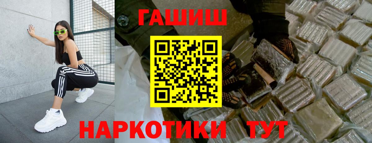 ГАШ ice o lator Тимашёвск