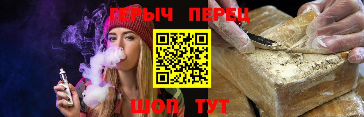 Тимашёвск  Героин  Вход с VPN  ГЕРОИН Афган 