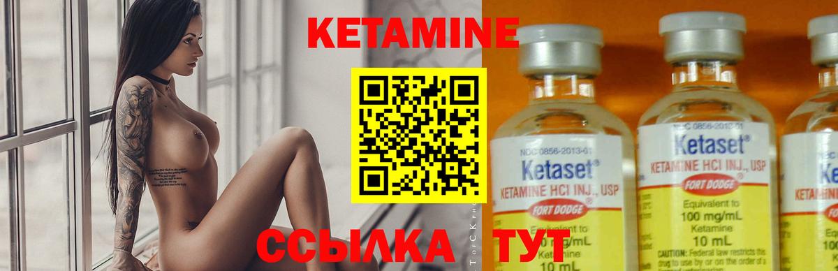 КЕТАМИН VHQ Тимашёвск