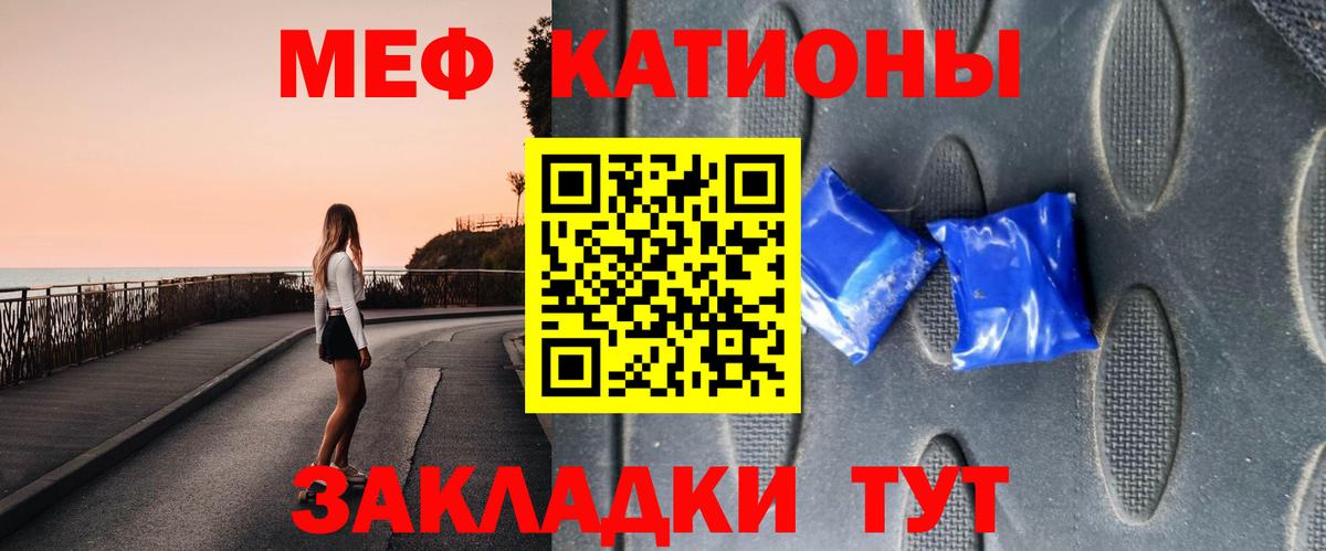 Мефедрон кристаллы  МЕФ  Вход с VPN  Тимашёвск  МЯУ-МЯУ кристаллы 