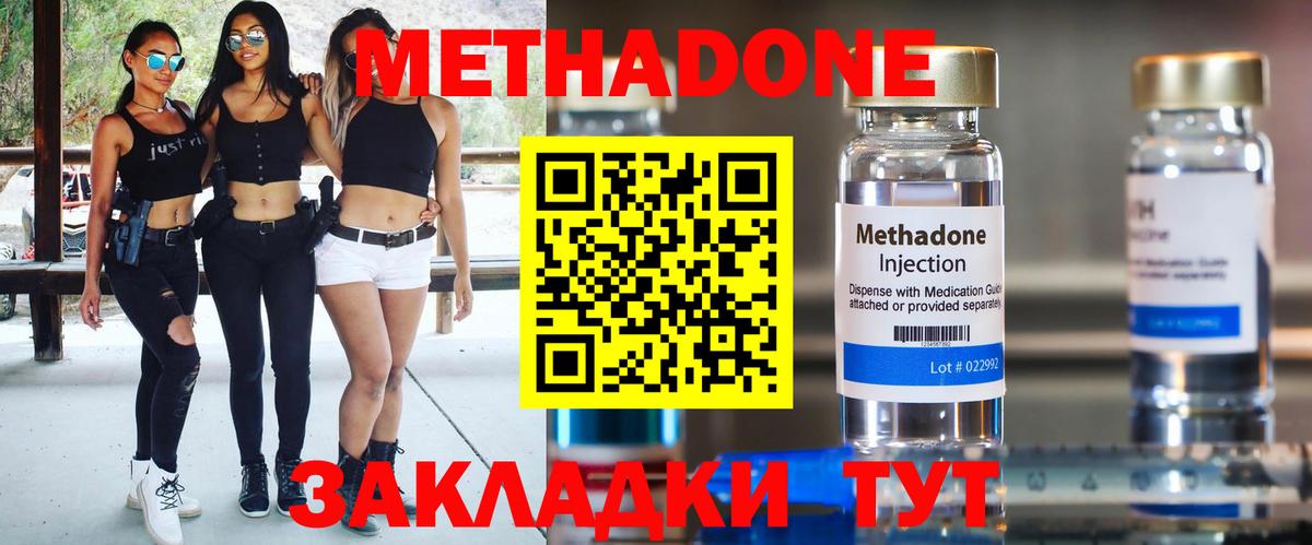 Тимашёвск  МЕТАДОН VHQ  Вход с VPN 