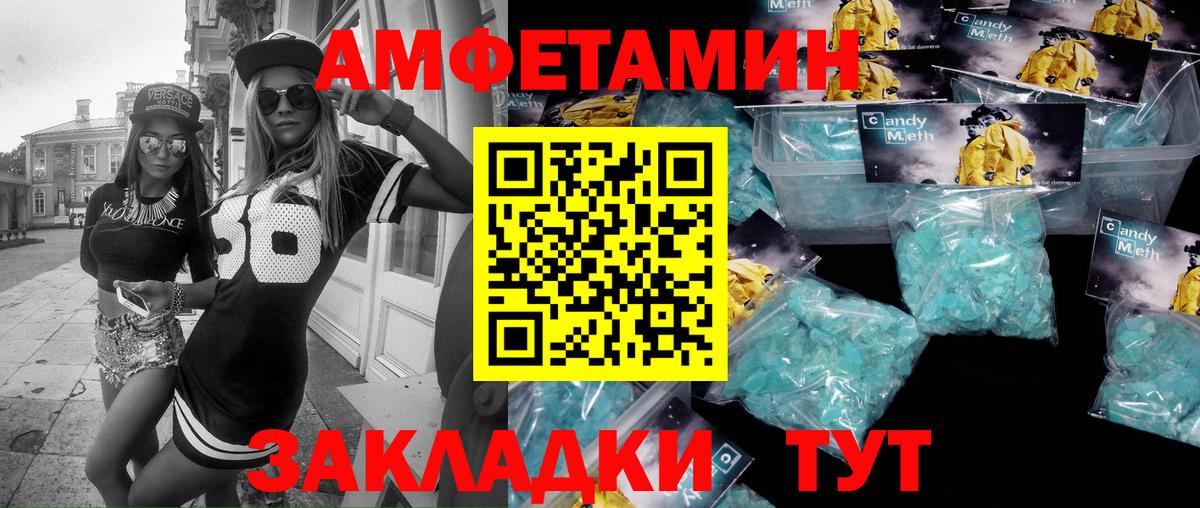 Метамфетамин  Вход с VPN  МЕТАМФЕТАМИН мет  Тимашёвск  МЕТАМФЕТАМИН мет 