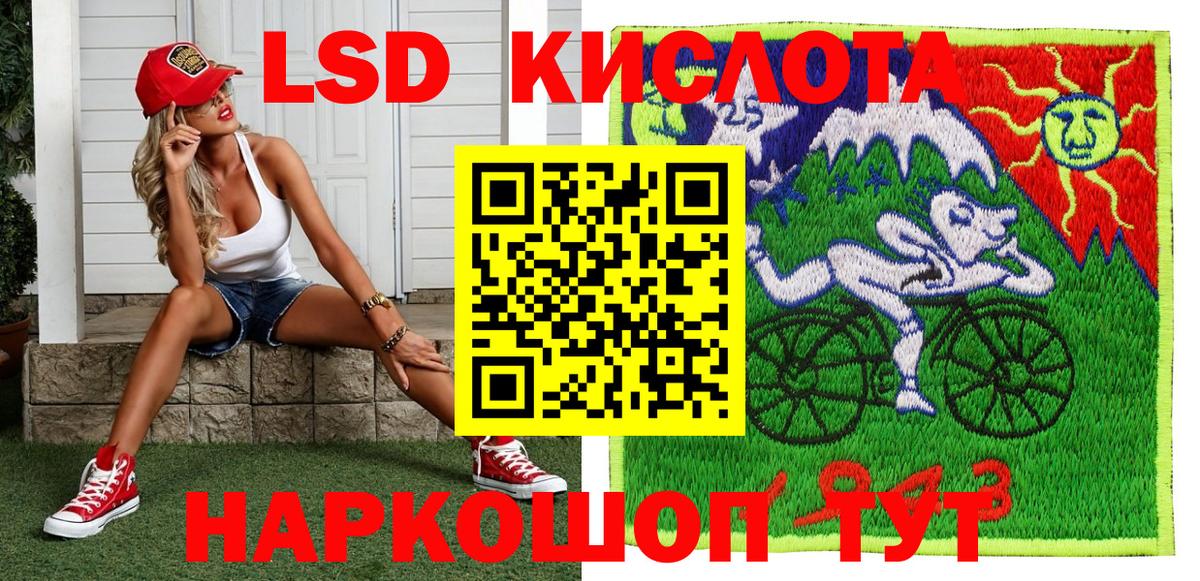Марки 25I-NBOMe 1,8мг  Вход с VPN  Марки 25I-NBOMe 1,8мг  Тимашёвск 