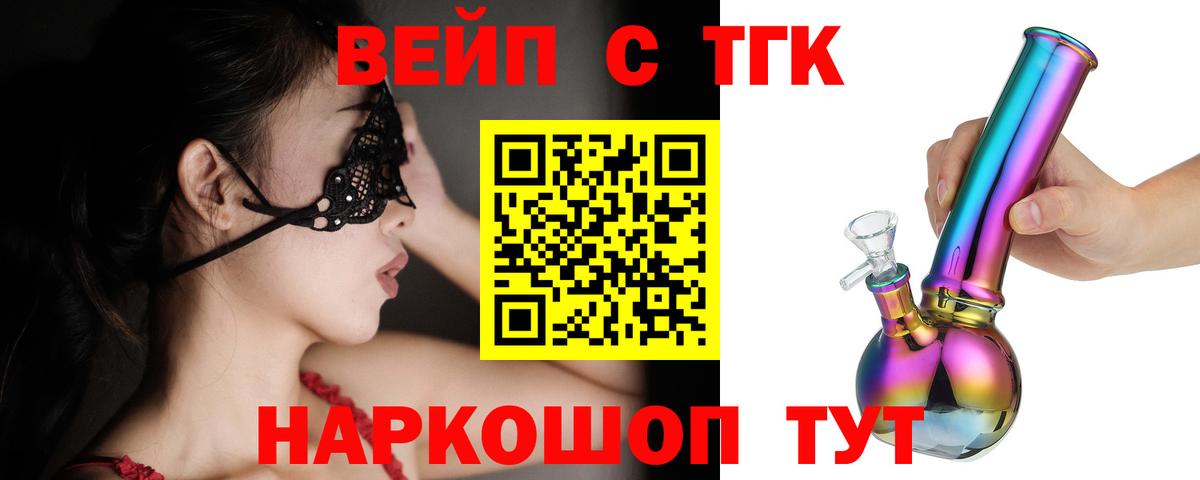 ТГК Wax Тимашёвск